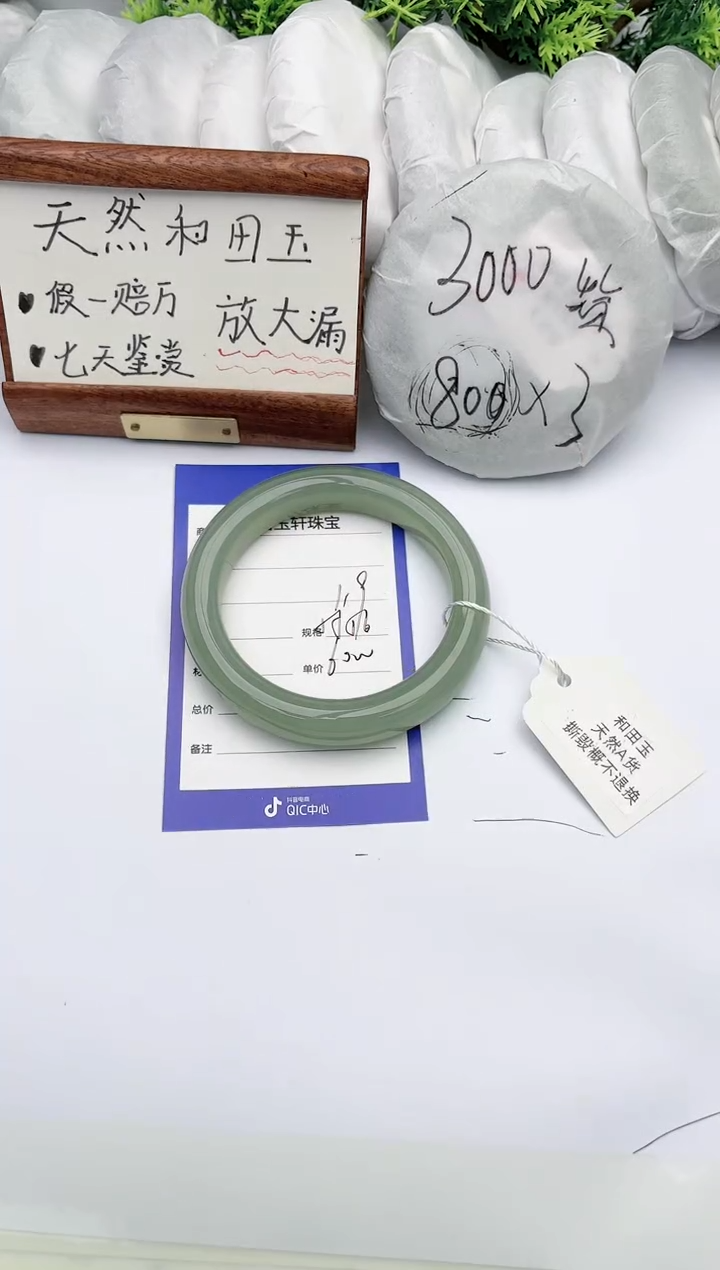 【闪购商品】和田玉手镯未镶嵌碧玉轩119