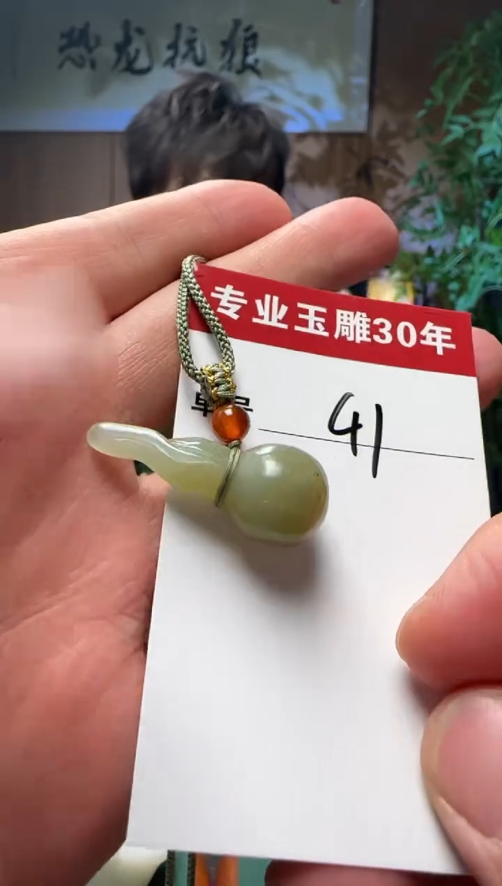 【闪购商品】和田玉挂件未镶嵌41