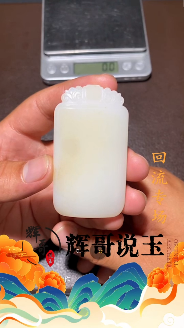 和田玉未镶嵌挂件e****1 