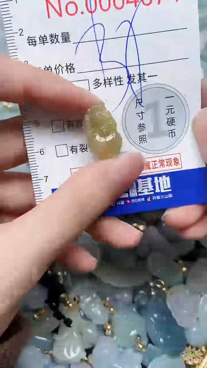 【闪购商品】翡翠颈饰未镶嵌闪购00004674