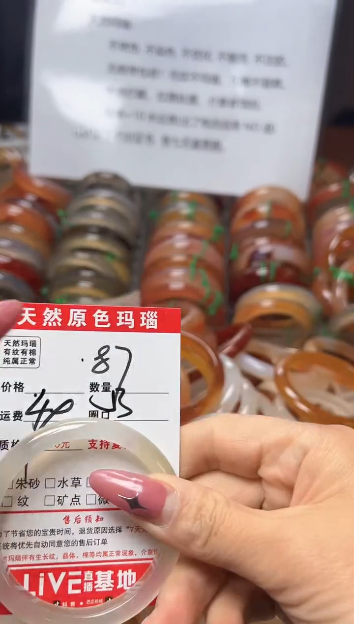 【闪购商品】玛瑙/玉髓手镯未镶嵌87