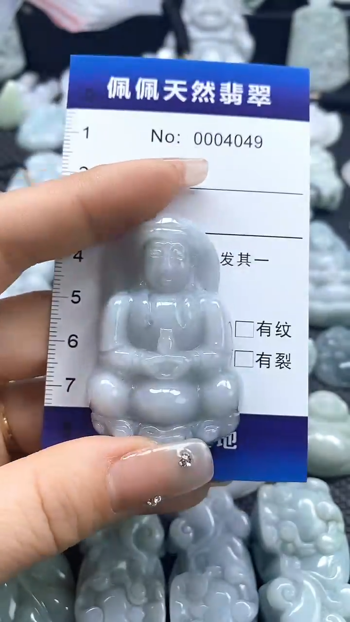 【闪购商品】翡翠吊坠(不含链)未镶嵌4049