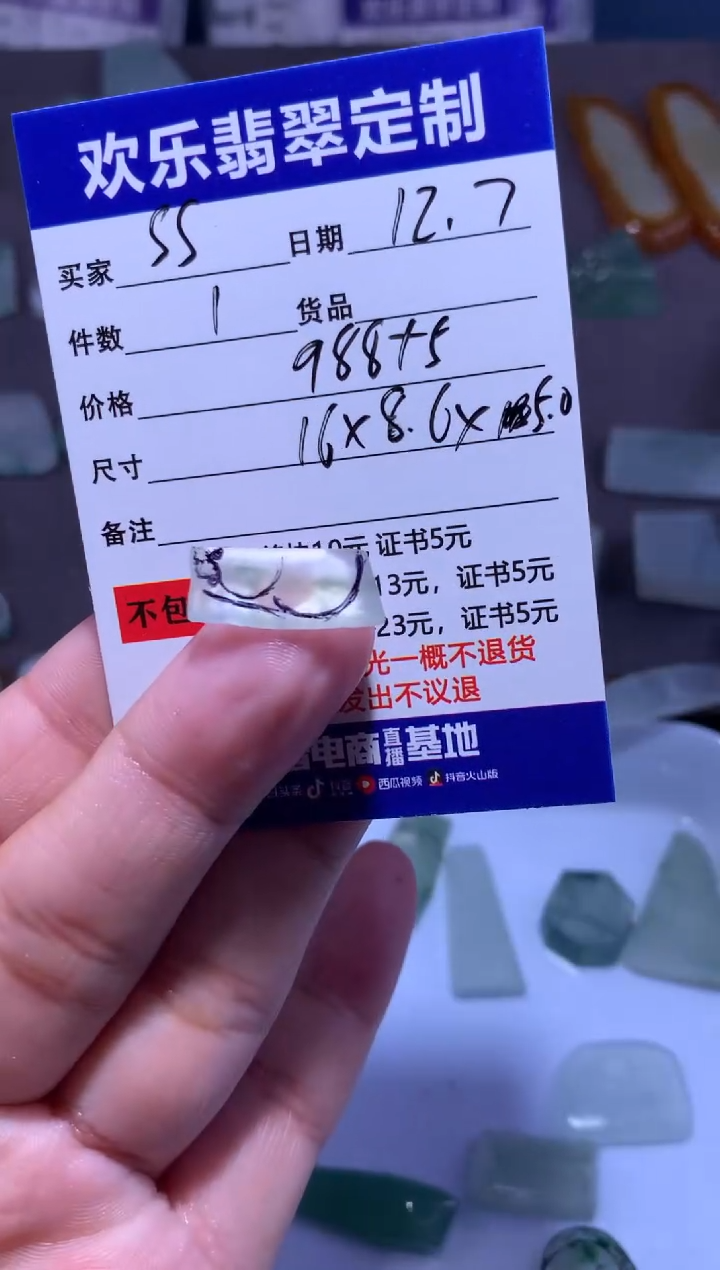 未镶嵌定制翡翠S*天然翡翠缅甸A货材料