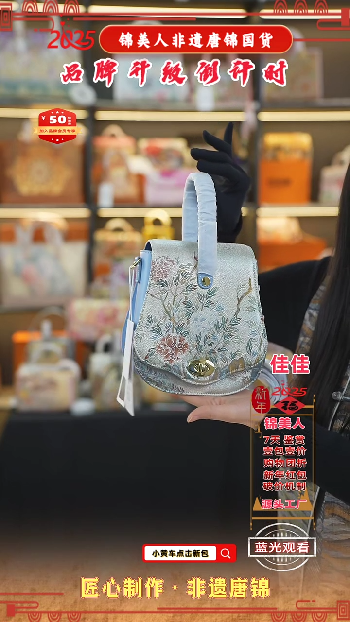 【闪购商品】织绣佳佳新中式唐锦非遗孤品 蓝琵琶包83