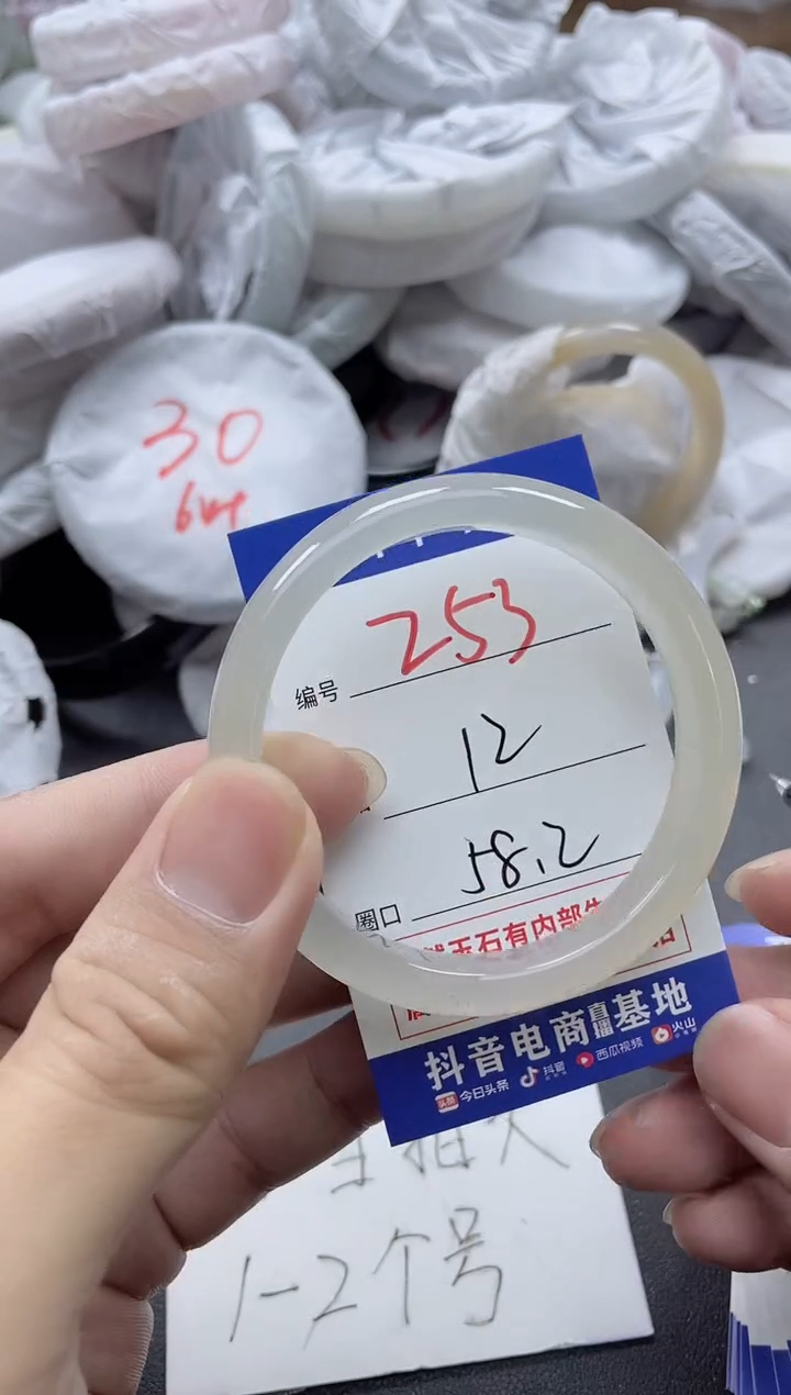 【闪购商品】玛瑙/玉髓手镯未镶嵌253