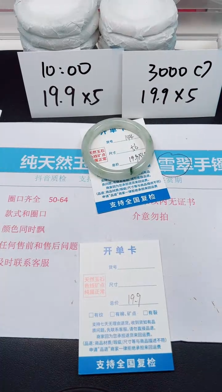 【闪购商品】石英质玉手镯未镶嵌G144-56