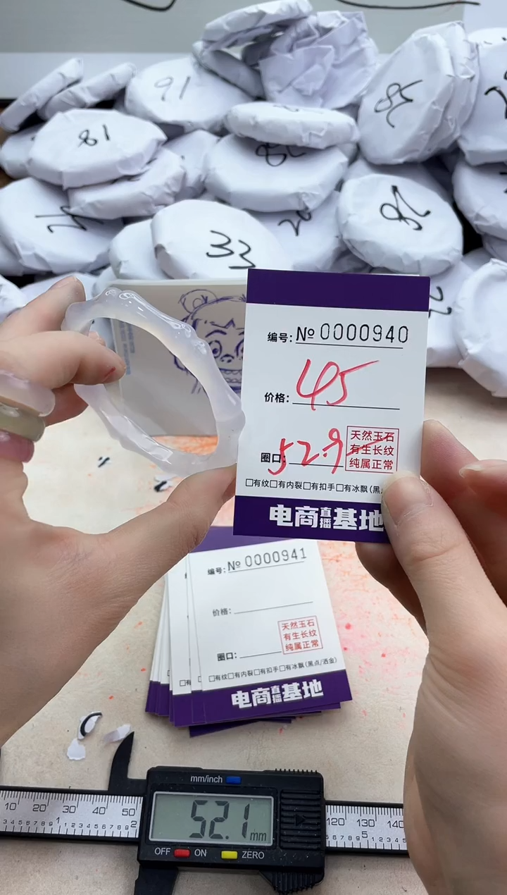 【闪购商品】玛瑙/玉髓手镯未镶嵌940