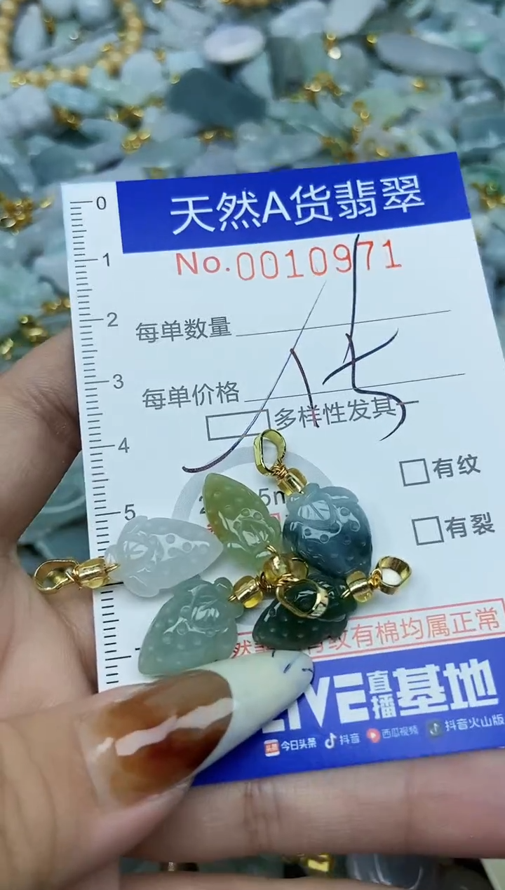 【闪购商品】翡翠颈饰未镶嵌天然A货翡翠