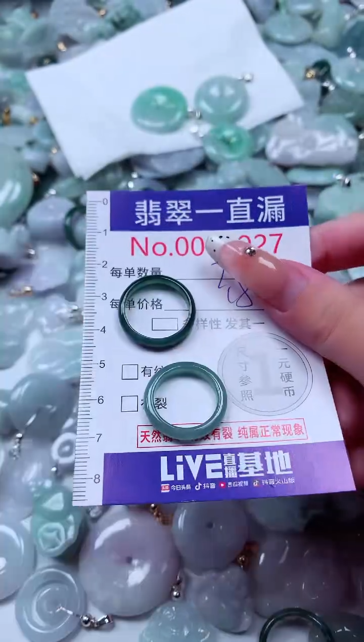 翡翠未镶嵌吊坠(不含链)8927