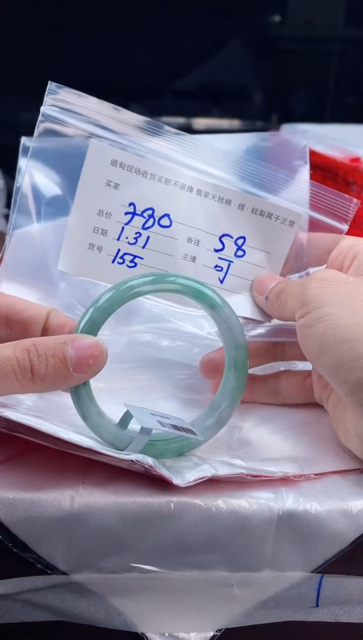 【闪购商品】定制翡翠手镯未镶嵌毛货手镯需精细抛光/58