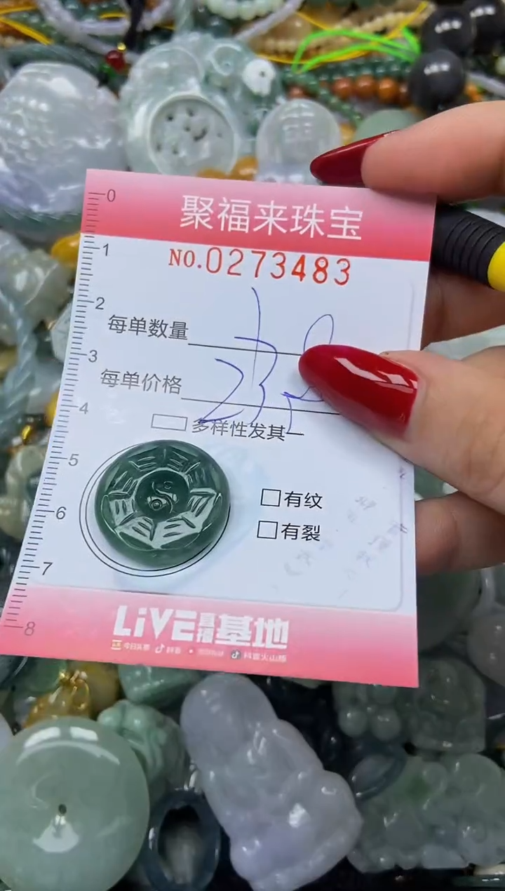 颈饰未镶嵌翡翠闪购0273483