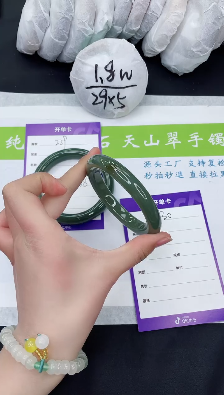 【闪购商品】和田玉手镯未镶嵌HT230-57+