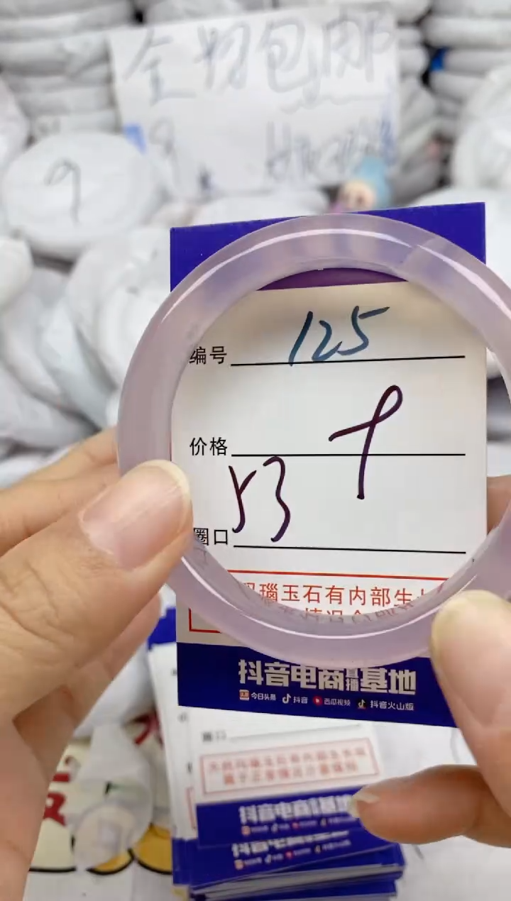 手镯玛瑙/玉髓未镶嵌125