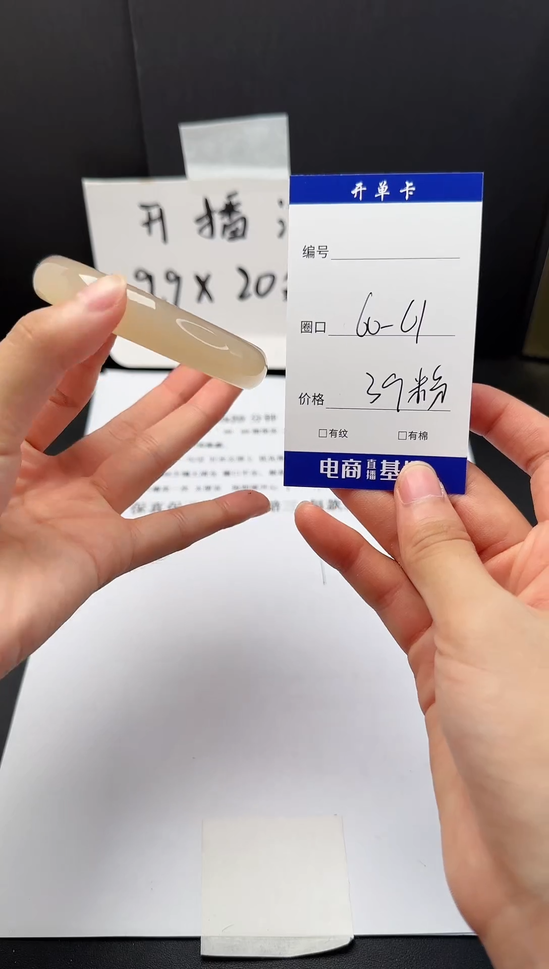 石英质玉手镯未镶嵌60-61