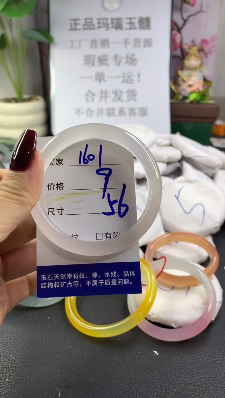 手镯玛瑙/玉髓未镶嵌1601