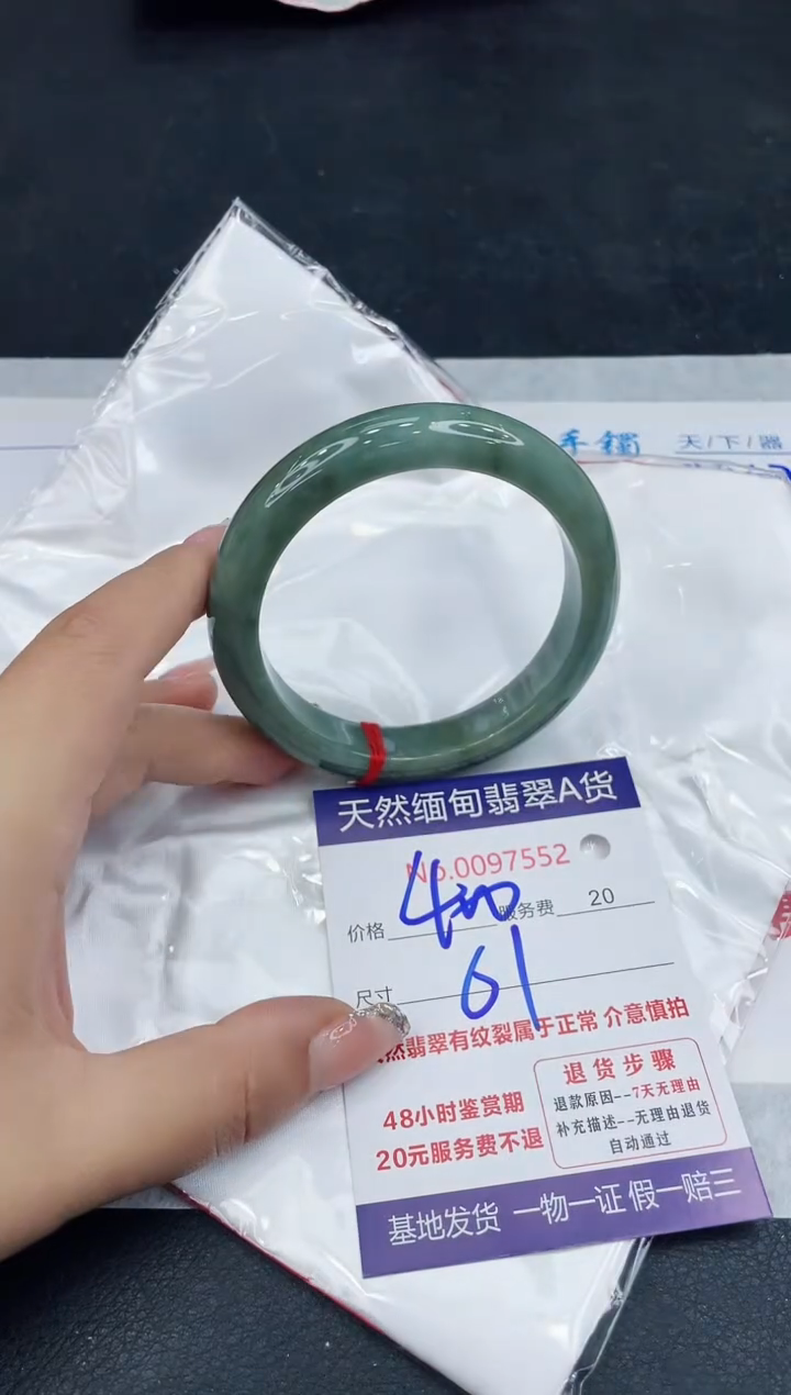 【闪购商品】翡翠手镯未镶嵌888888888888