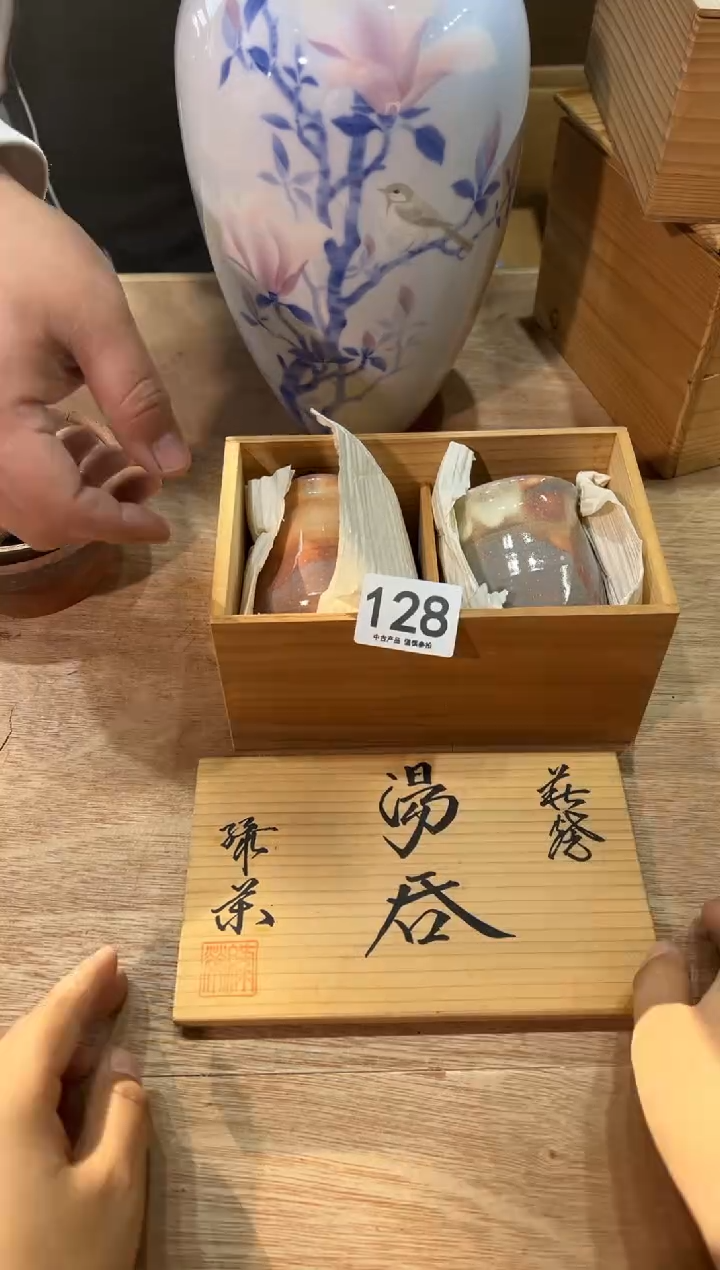 瑪*128  茶道零配   