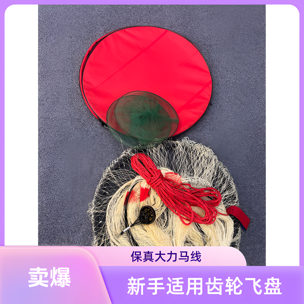 新手升级钢拉丝大力马齿轮盘大飞盘手撒网加重链条结实耐用