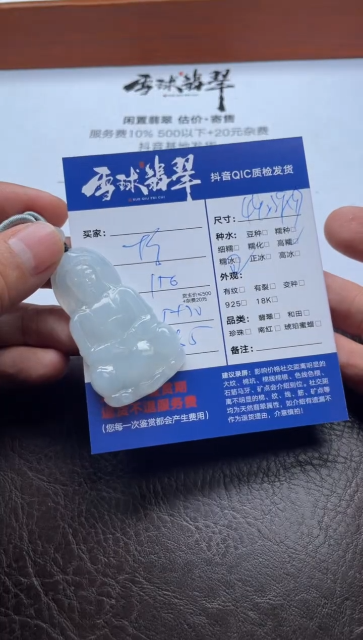颈饰未镶嵌翡翠18571205203