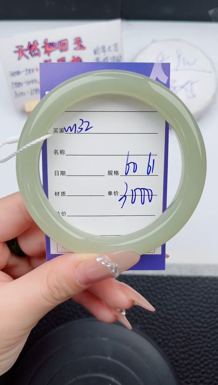 【闪购商品】和田玉手镯未镶嵌132微色差T5