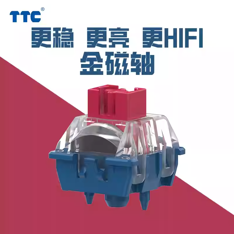 TTC金磁轴 侧置磁铁 高铁式一体轨道 顺滑跟手 稳如磐石声音HIFI