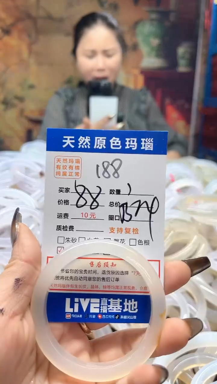 玛瑙/玉髓手镯未镶嵌188