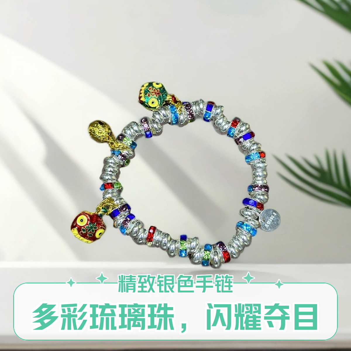 YZ055 彩钻吞金兽手环