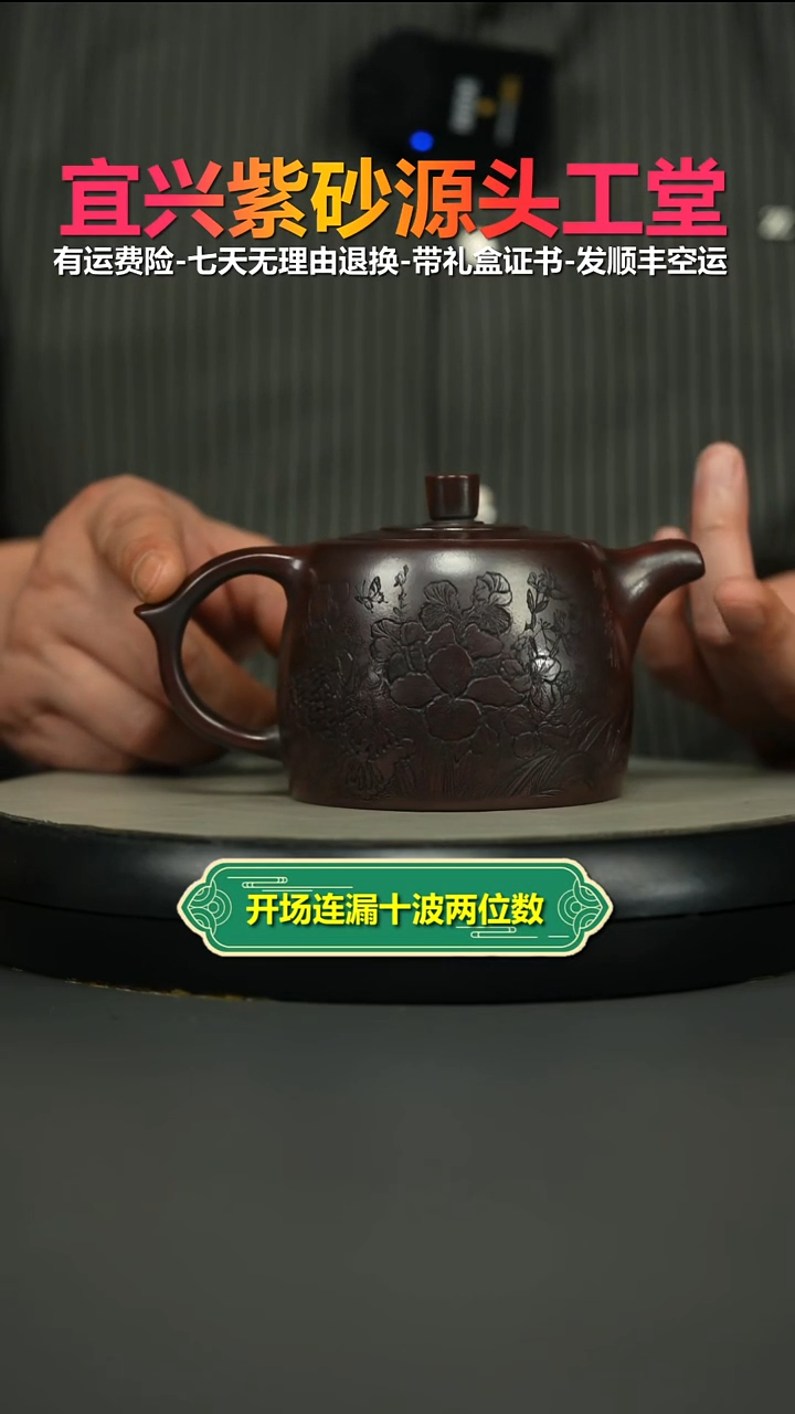 茶壶紫砂陈云铁血红砂蝶意莺情井栏320CC