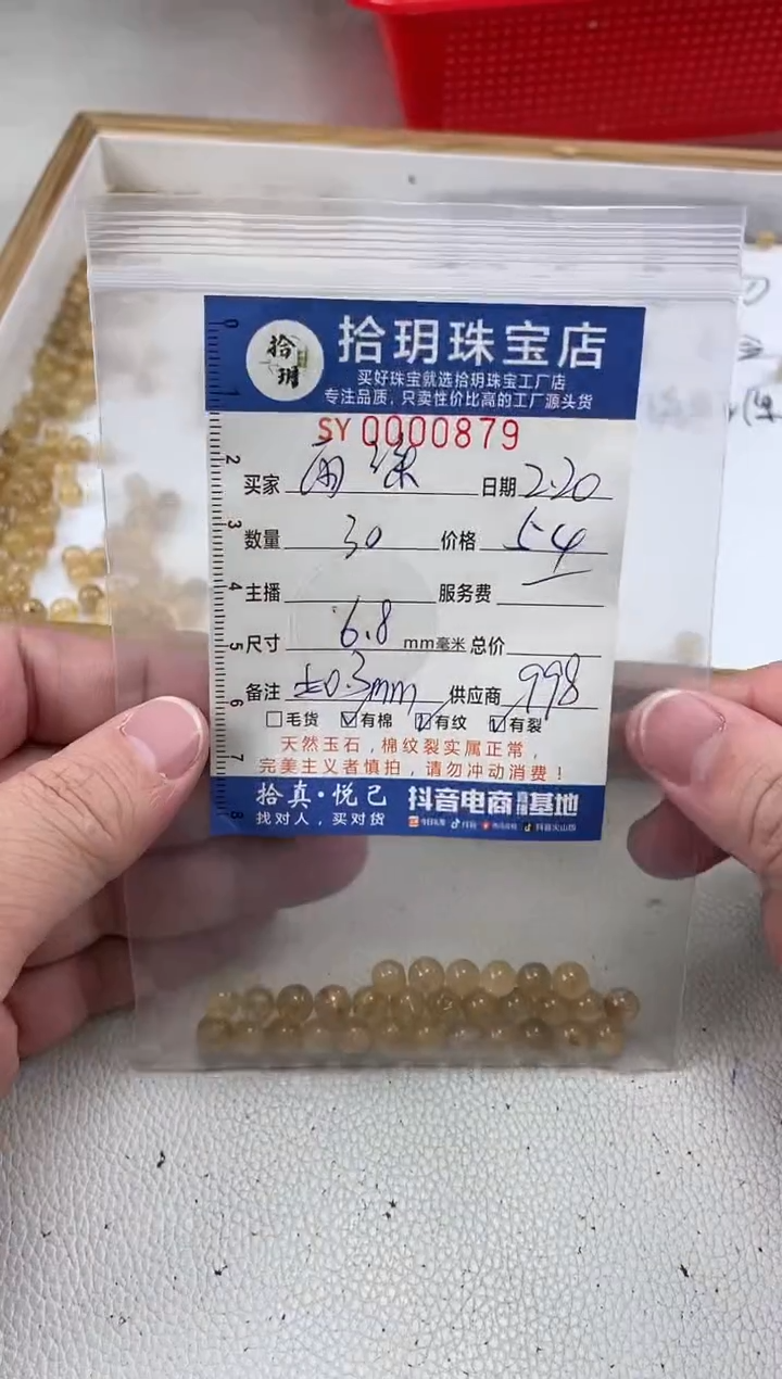 【闪购商品】发晶颈饰未镶嵌散珠卡6.8毫米879