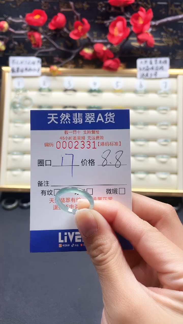 【闪购商品】翡翠戒指未镶嵌天然翡翠戒指2331