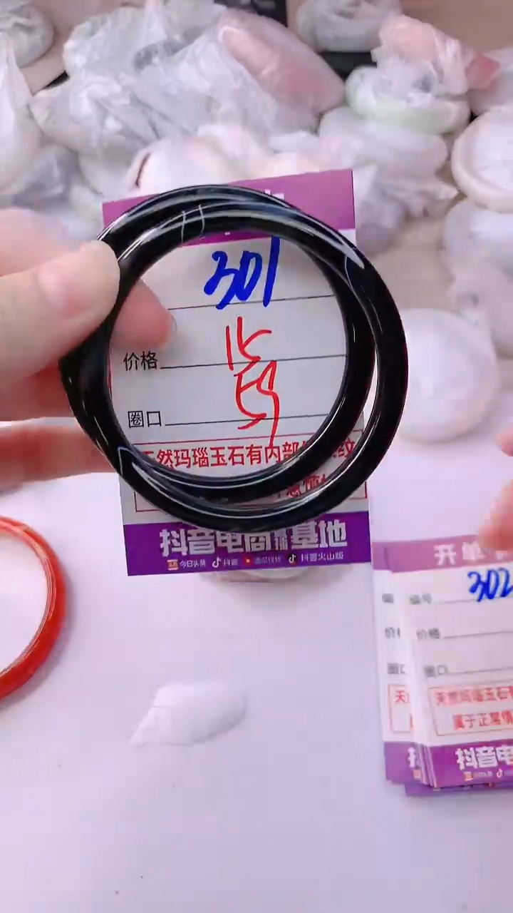 手镯玛瑙/玉髓未镶嵌301