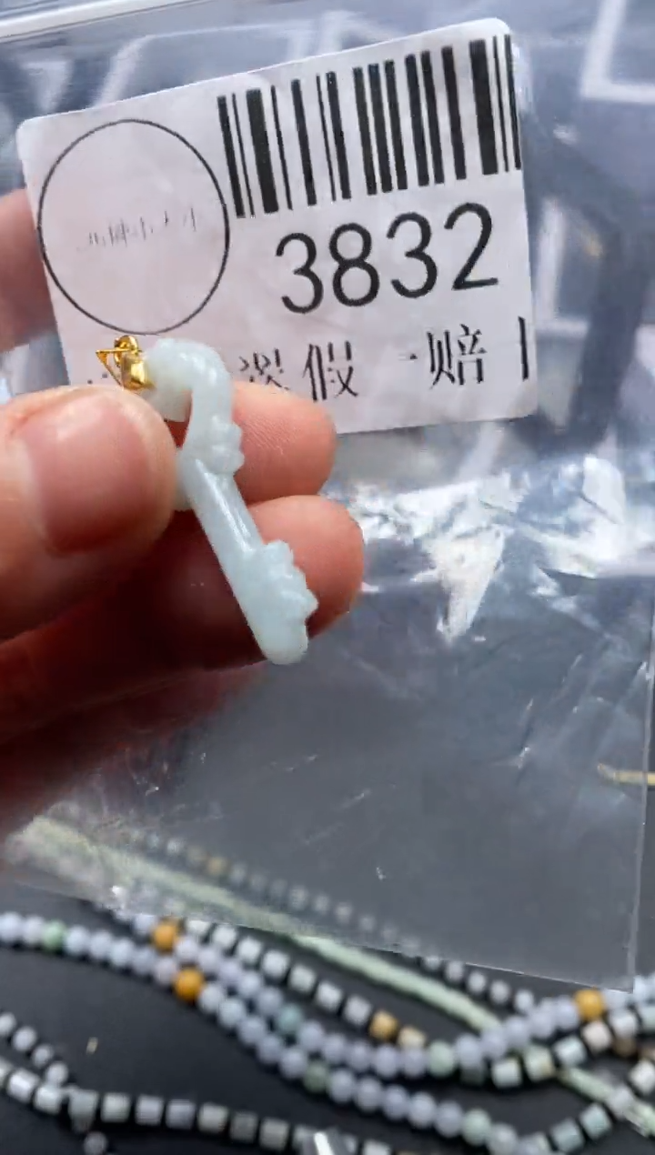 吊坠(不含链)未镶嵌翡翠3832