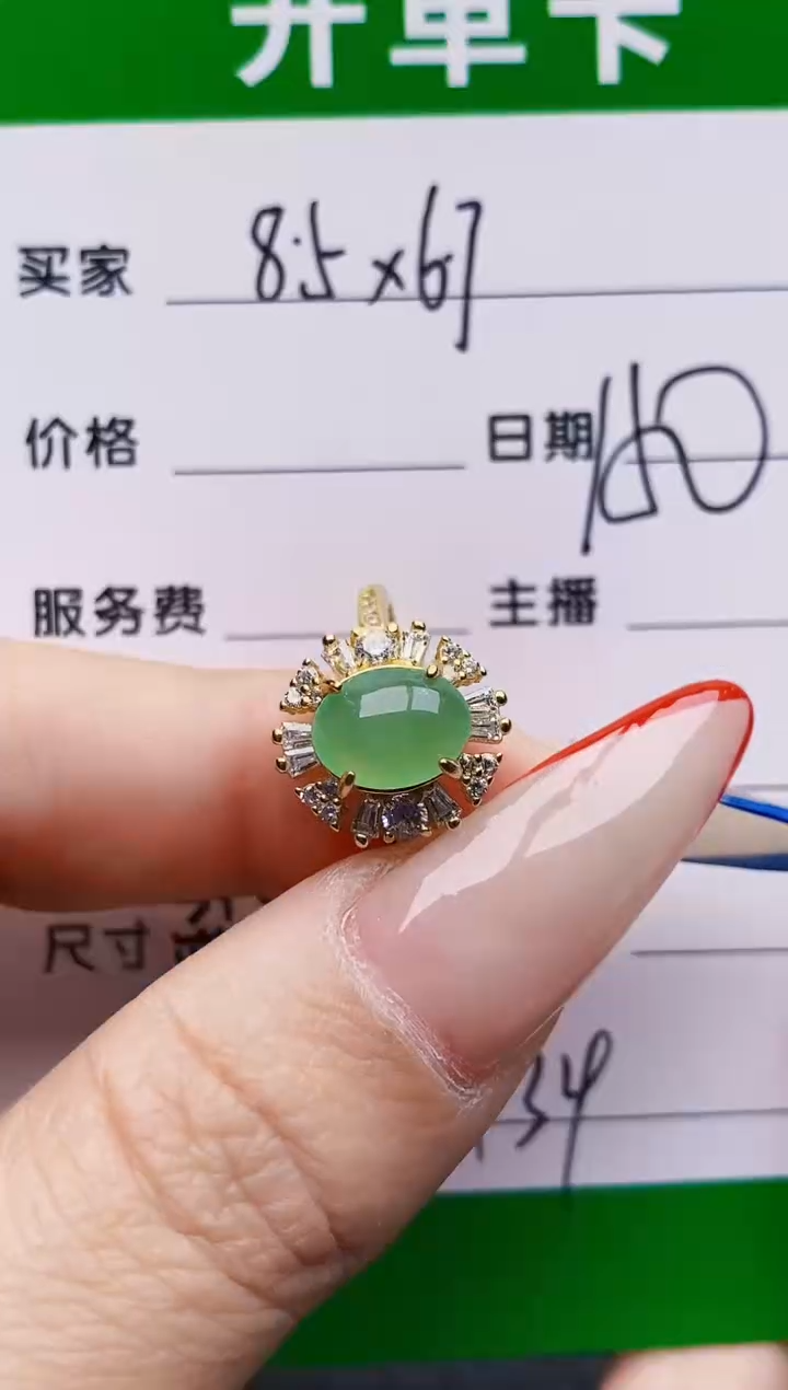 银S925镶嵌戒指翡翠3434