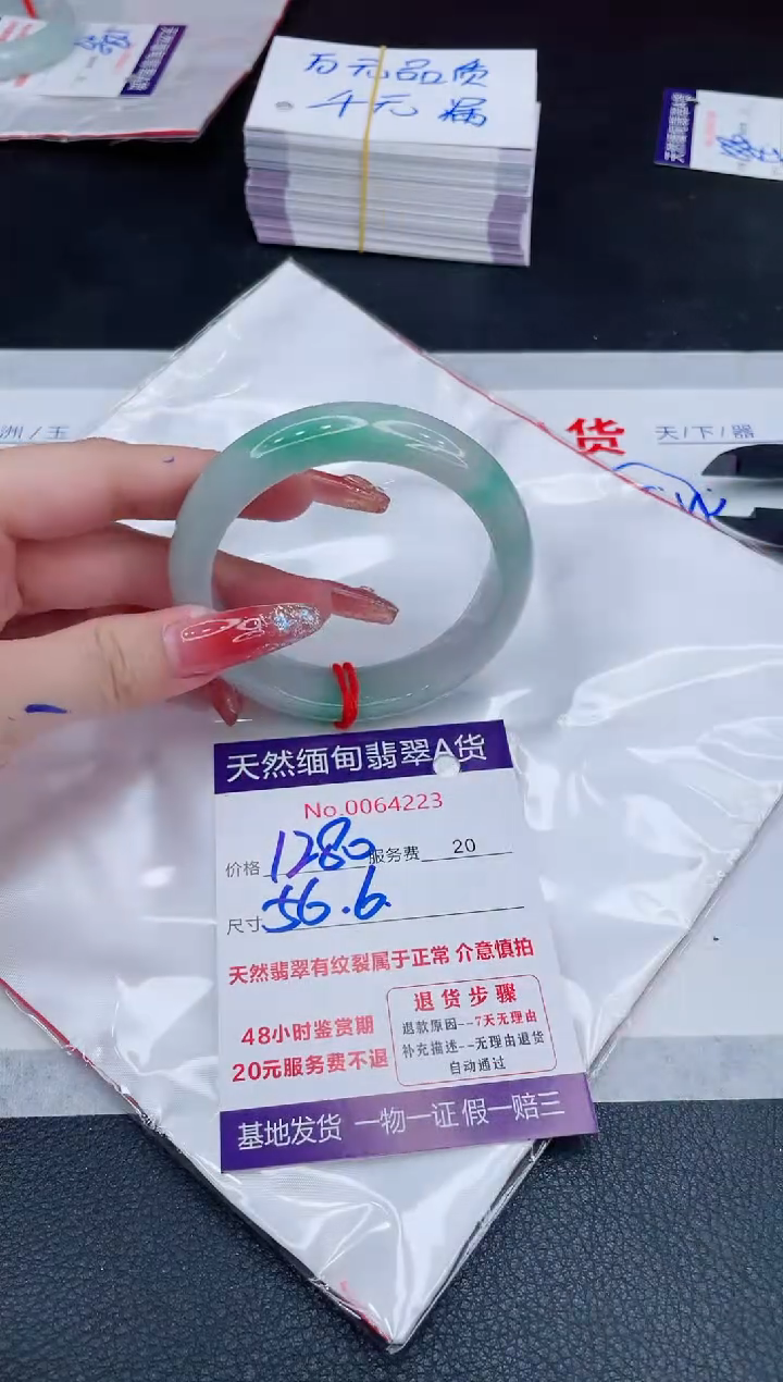 未镶嵌手镯翡翠1280.00