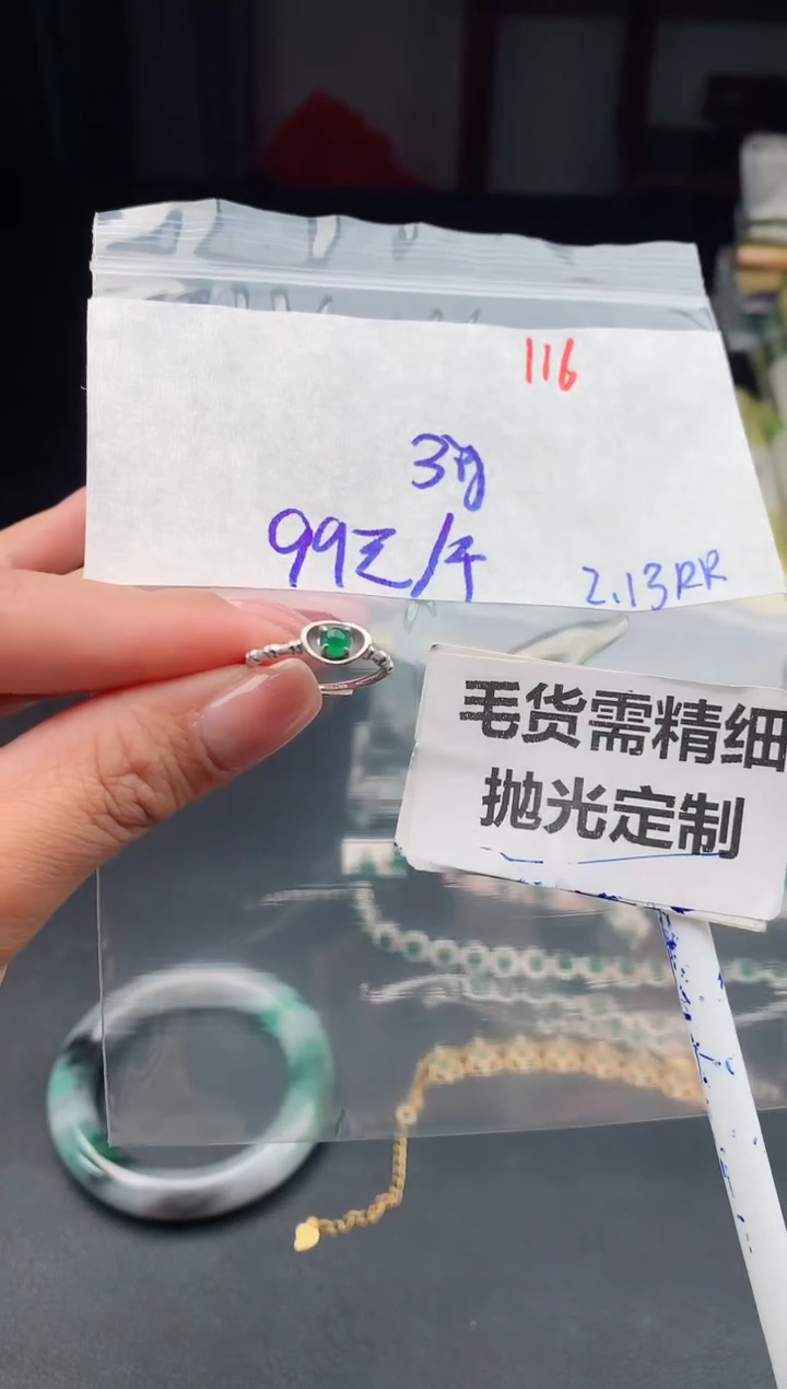 【闪购商品】定制翡翠未镶嵌116毛货需精细抛光多样性1件99元
