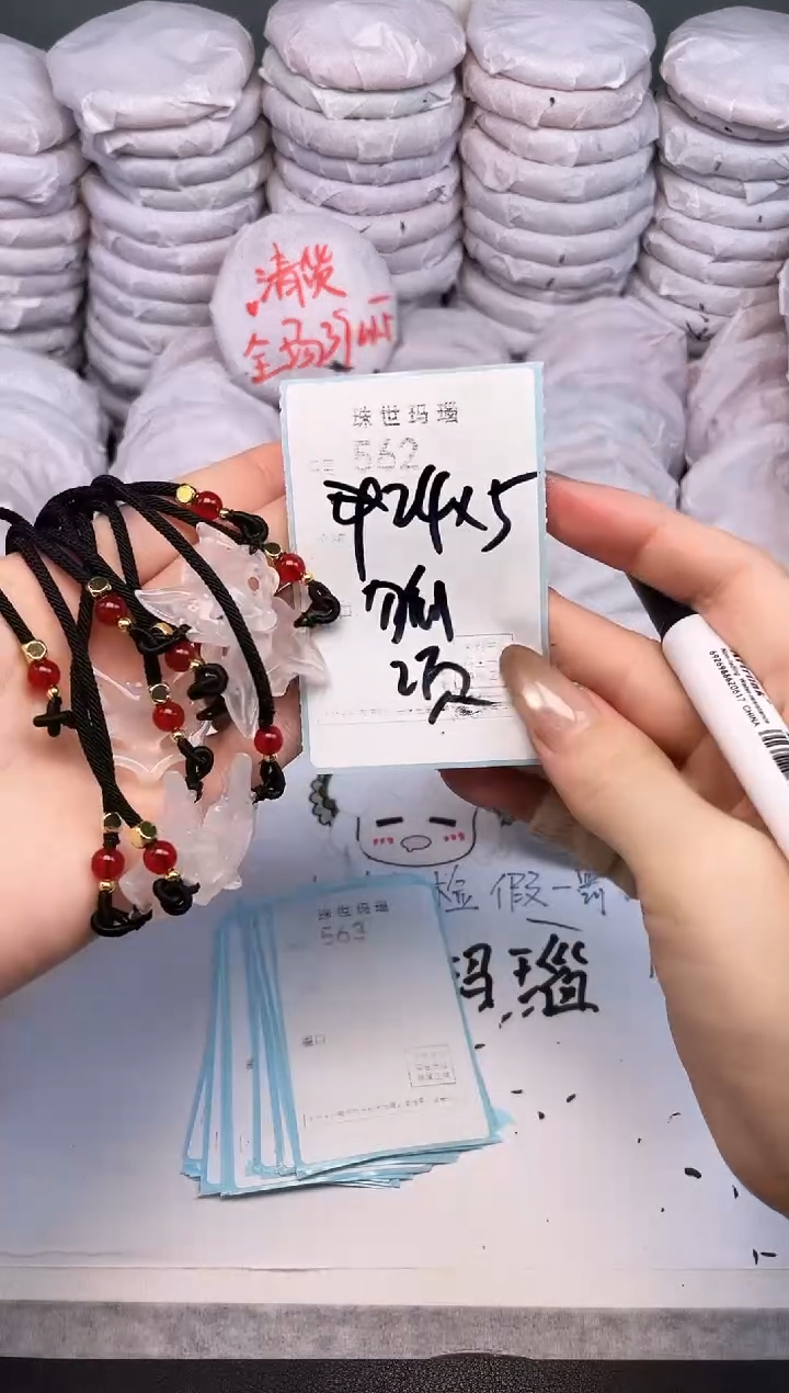 手镯玛瑙/玉髓未镶嵌562