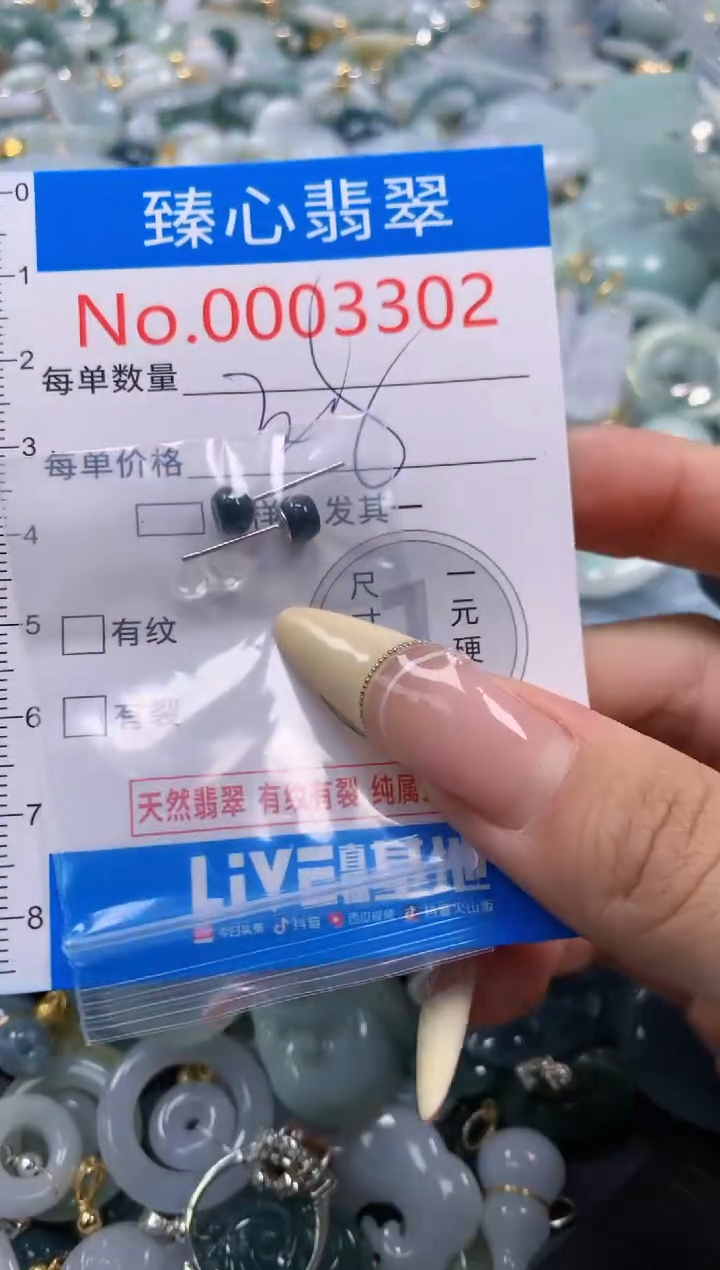 翡翠未镶嵌颈饰含绳0003302