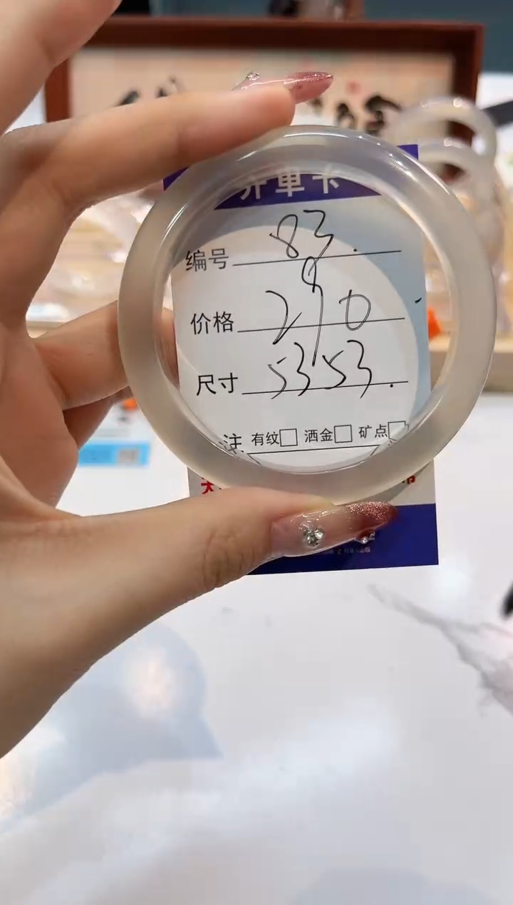 【闪购商品】玛瑙/玉髓手镯未镶嵌83-L马黑1瑕L-L53+