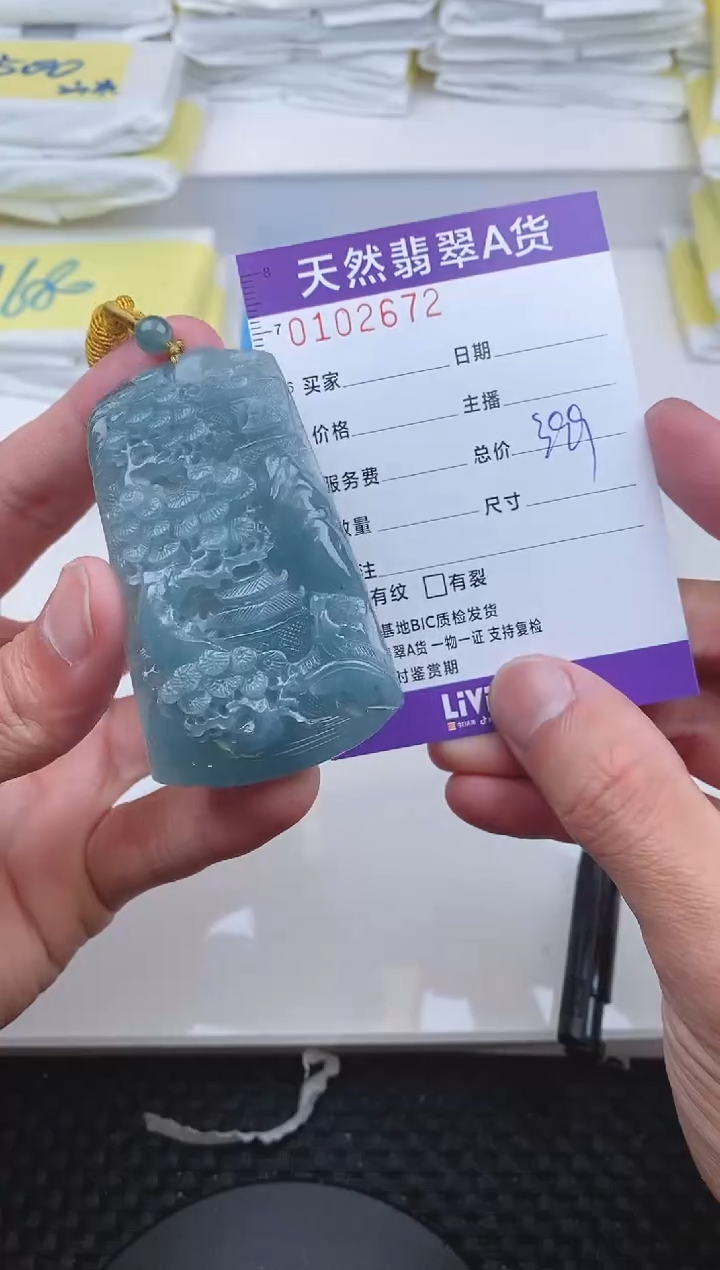 【闪购商品】翡翠颈饰未镶嵌2672.........