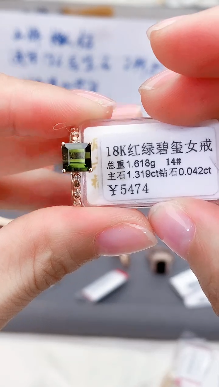 18K金镶嵌戒指碧玺高货14#