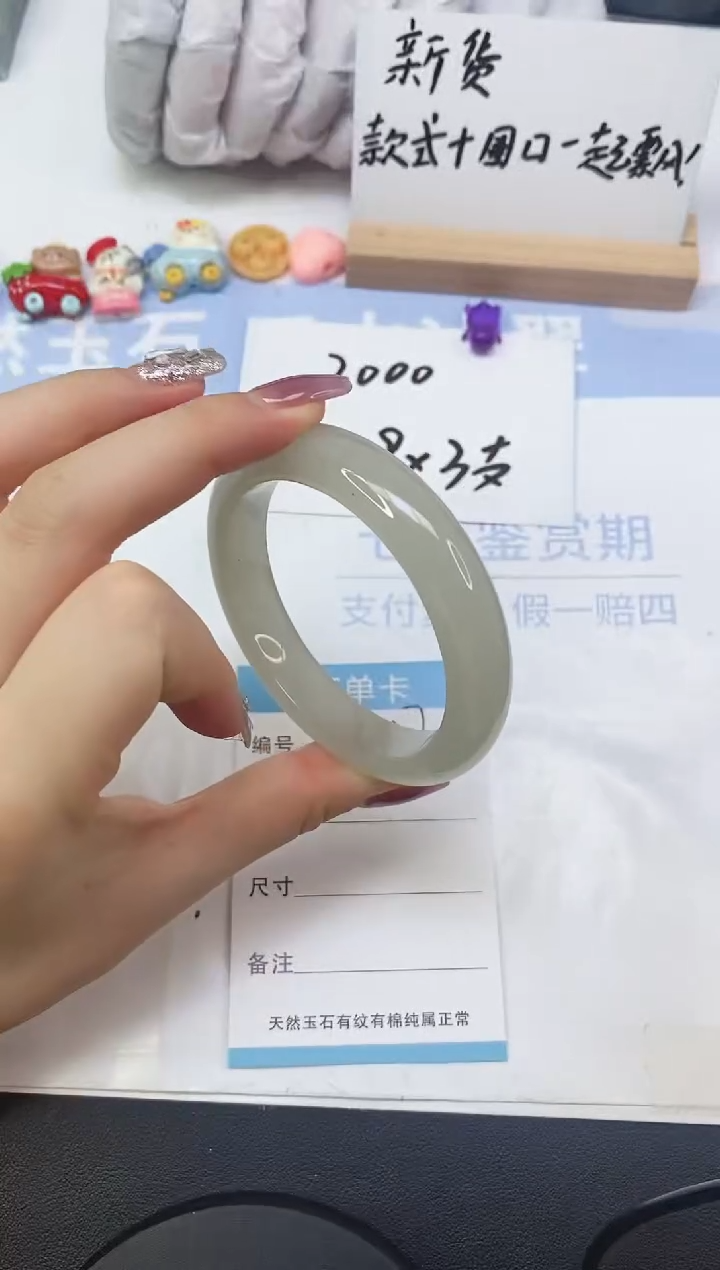东陵石手镯未镶嵌A37  58.3