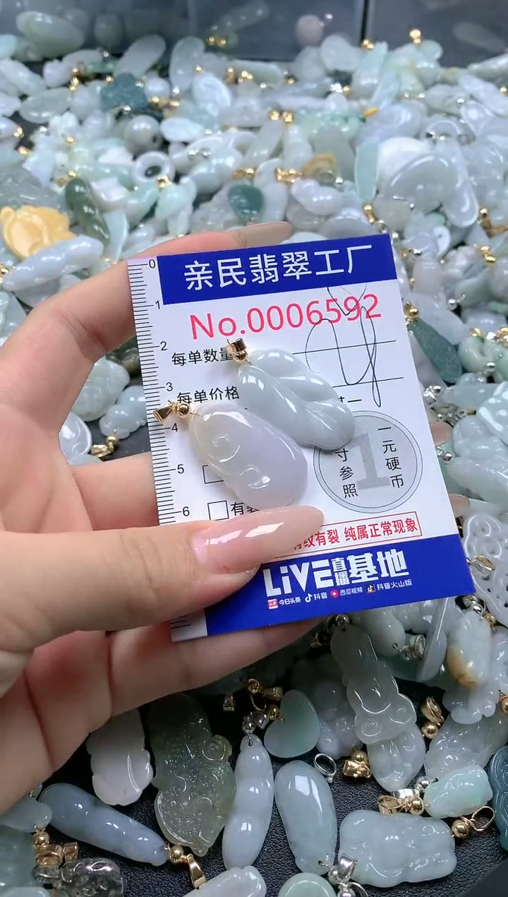 【闪购商品】翡翠吊坠(不含链)未镶嵌6592