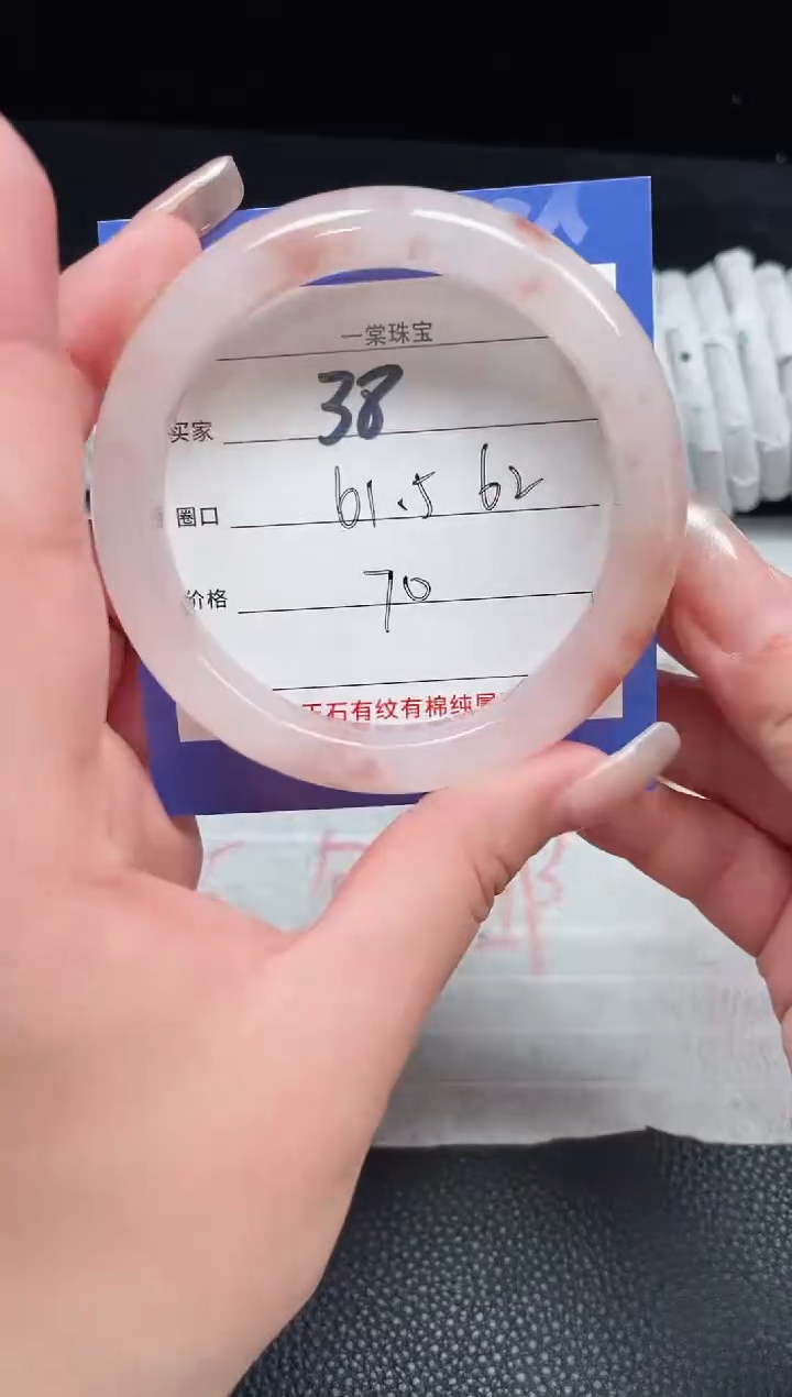 【闪购商品】石英质玉手镯未镶嵌38