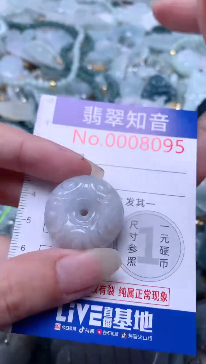 翡翠未镶嵌吊坠(不含链)8095