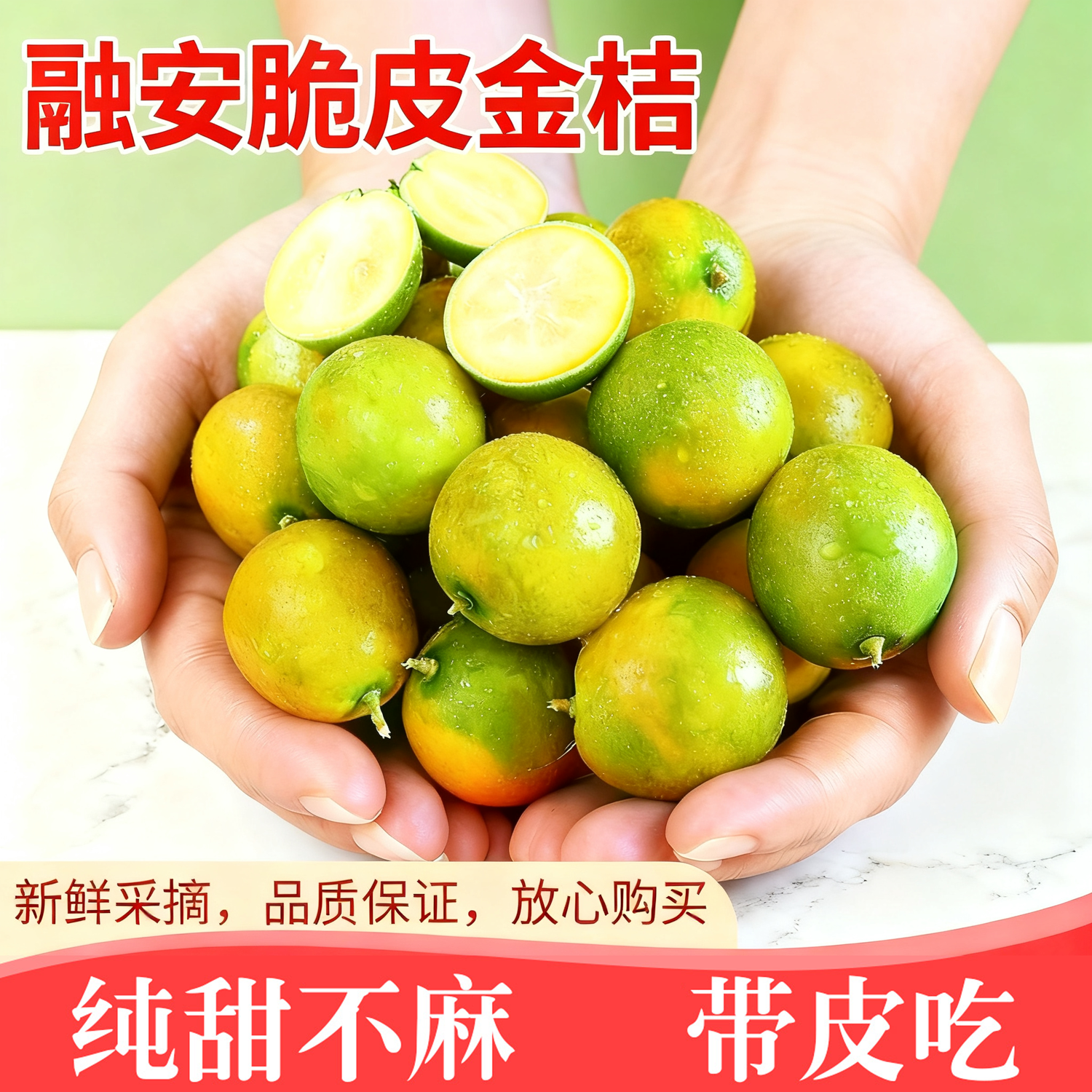 【纯甜无酸】脆皮滑皮金桔广西第二代融安金桔鲜果当季新鲜现摘水果
