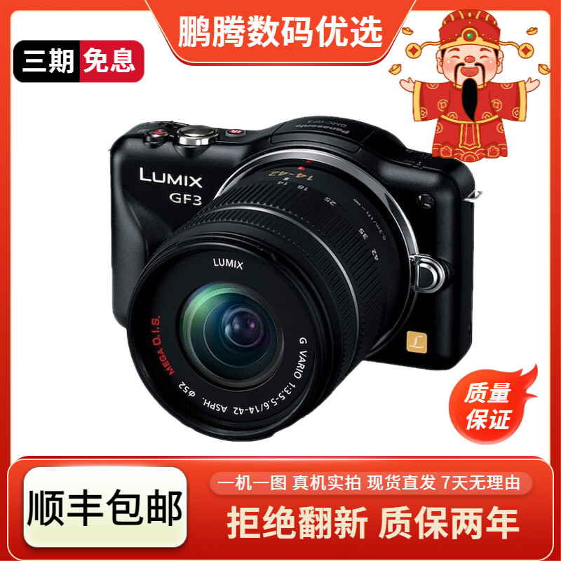 99新  GF8自拍WiFi传图人像滤镜微单相机数码相机