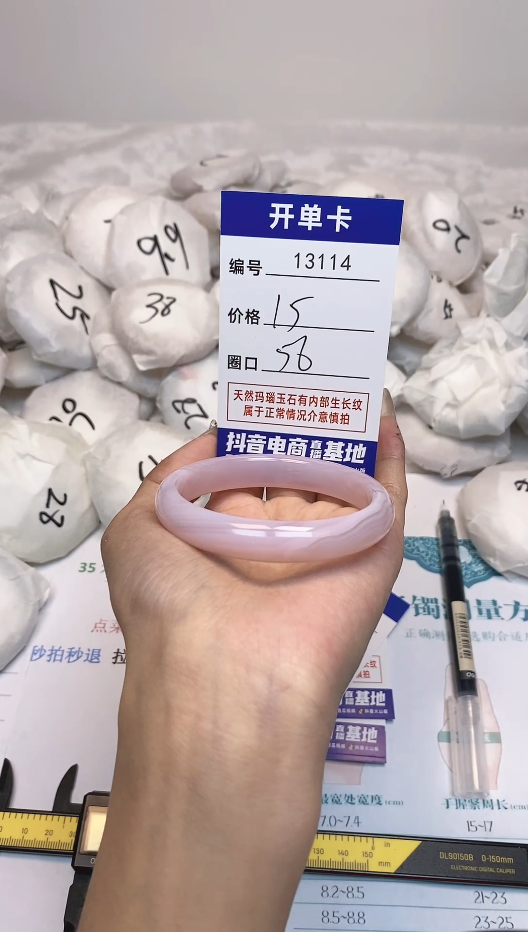 【闪购商品】玛瑙/玉髓手镯未镶嵌114