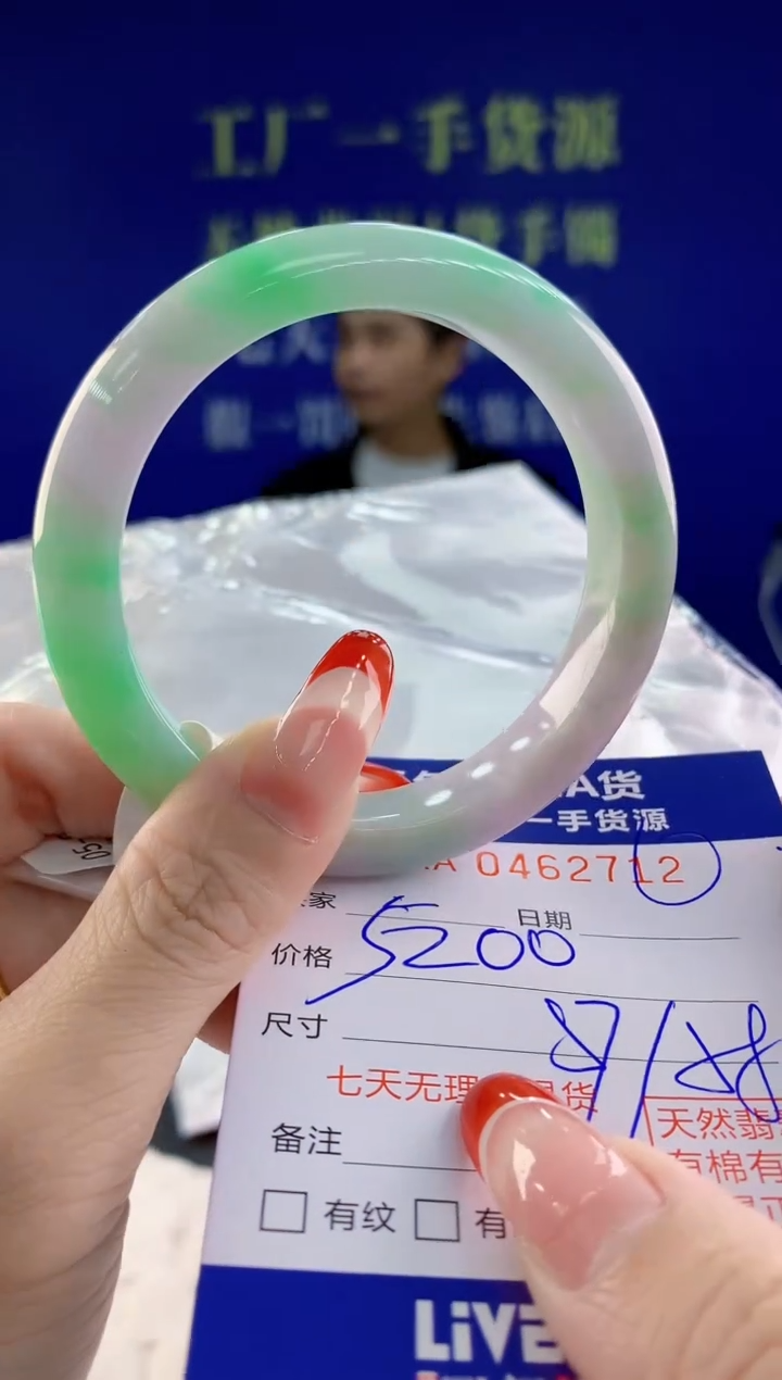 【闪购商品】翡翠手镯未镶嵌12天然A货翡翠