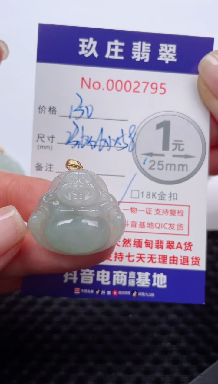 【闪购商品】翡翠颈饰18K金镶嵌天然缅甸翡翠