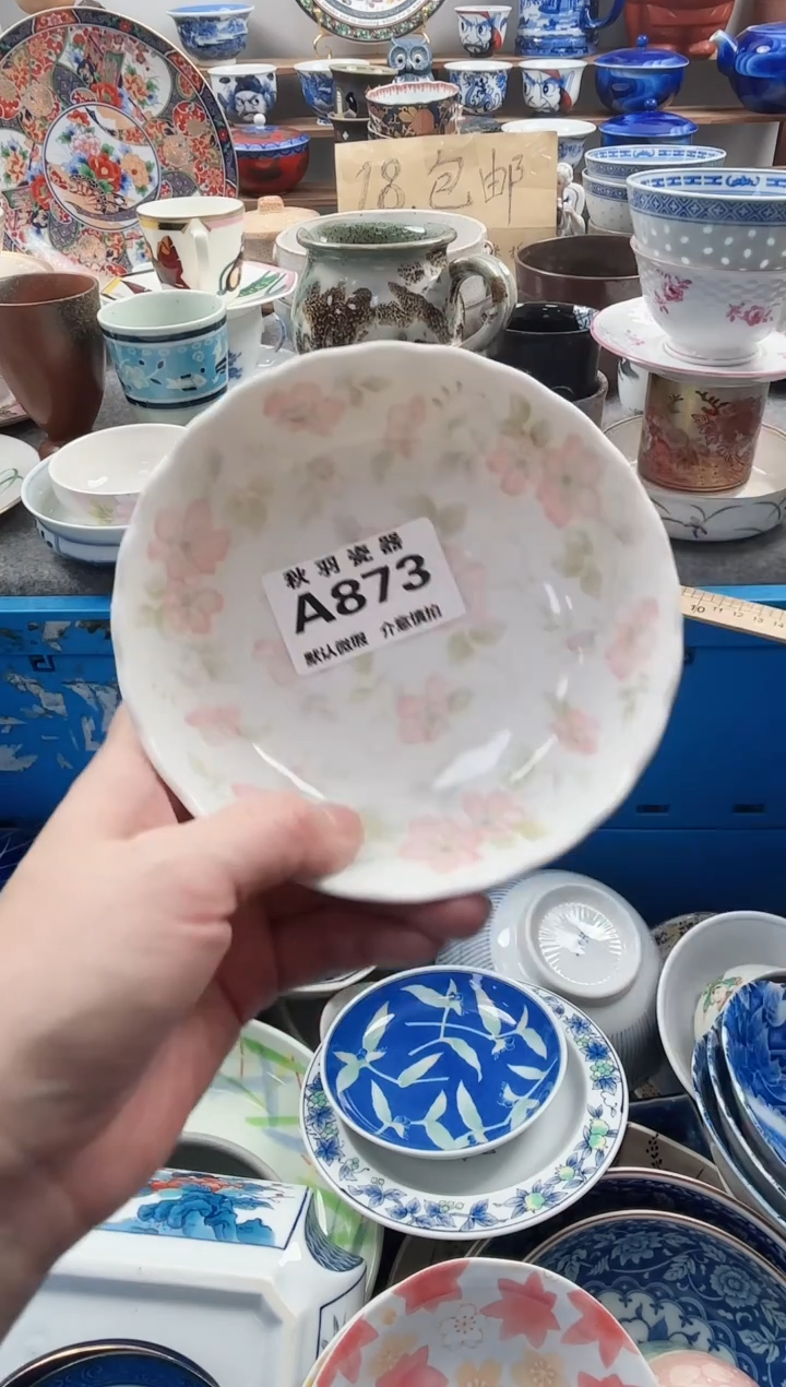 散瓷?****?散瓷默认微瑕A873